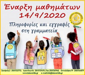 kxg talaveridis eggrafes ΤΑ ΝΕΑ ΜΑΣ