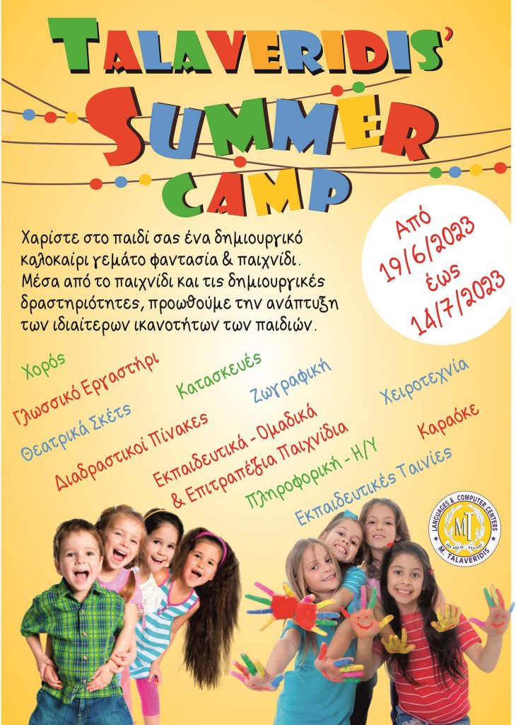 Summer Camp 2023 2023 summer Summer Camp 2023