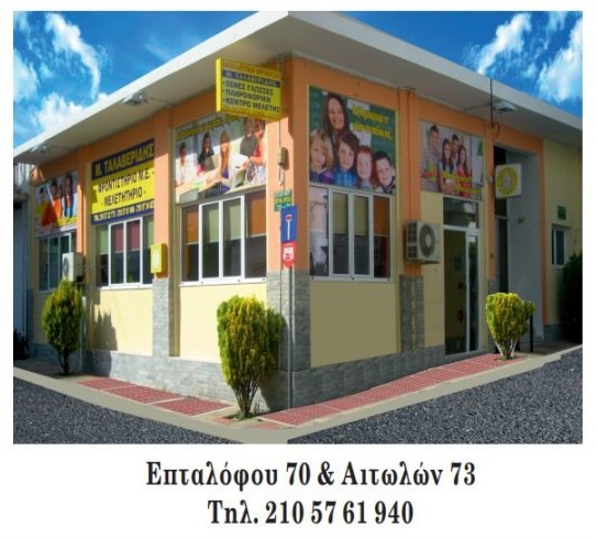 Screenshot 1 1024x489 1 ΕΠΙΚΟΙΝΩΝΙΑ