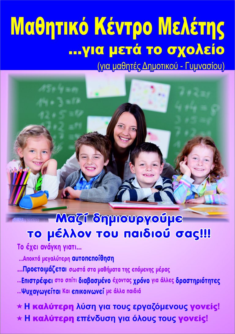 kentromeletis ΚΕΝΤΡΟ ΜΕΛΕΤΗΣ