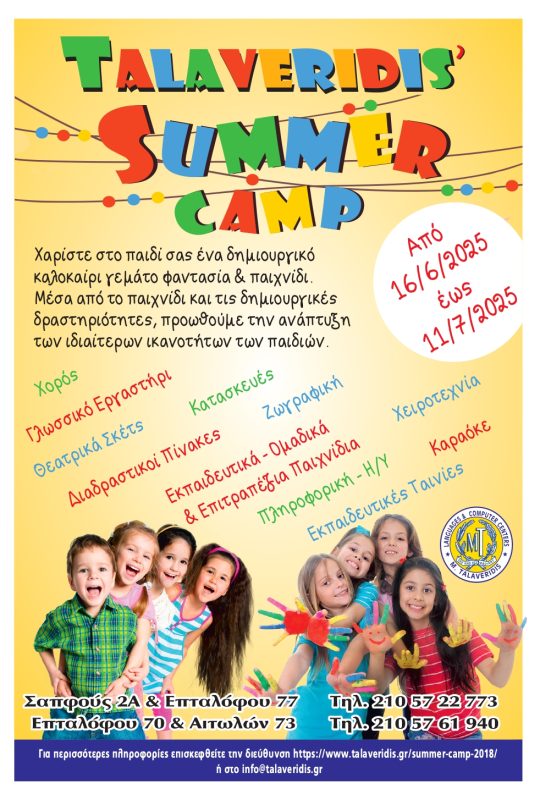 summer camp 2025